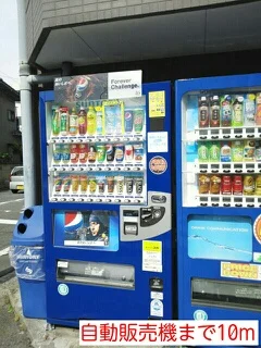 自動販売機まで10m