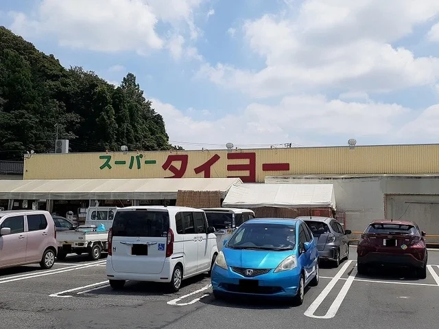スーパータイヨー 成田店まで1500m