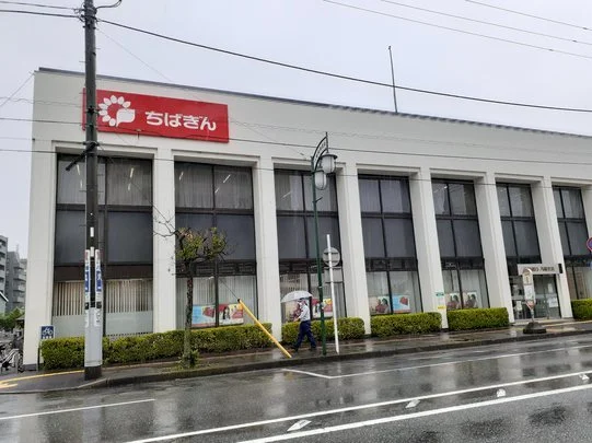 千葉銀行八幡支店まで300m