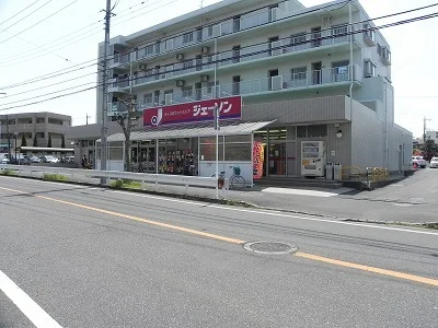 ジェーソン松葉町店まで550m