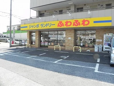ジャンボランドリーふわふわまで400m