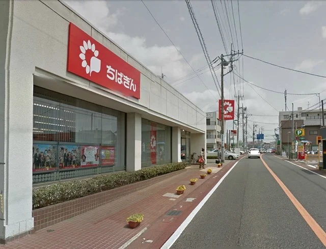 千葉銀行誉田支店まで950m