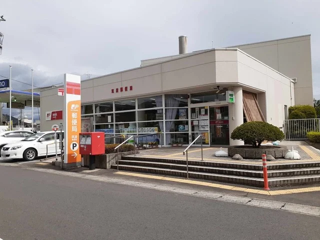 筑波郵便局まで650m