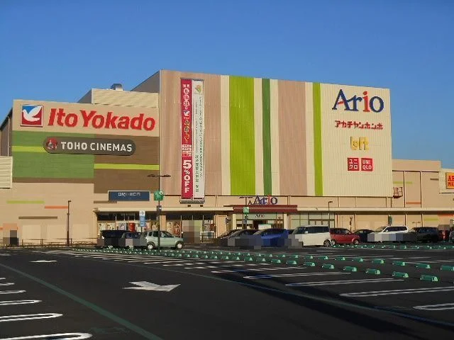 アリオ市原まで1800m