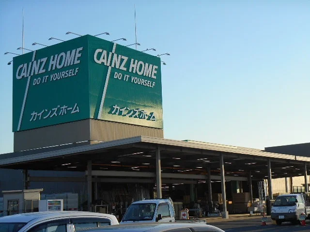 カインズ 市原店まで1900m