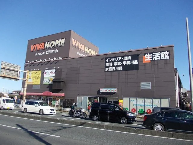 ビバホーム草加店まで550m