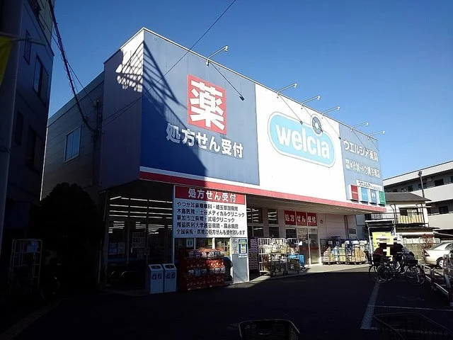 ウエルシア谷塚店まで750m