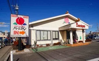 バーミヤン川越山田店まで1400m