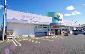 ウェルパーク川越山田店まで1400m