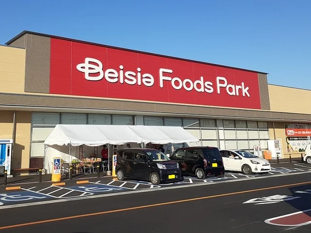ベイシアフーズパーク倉賀野店まで1200m