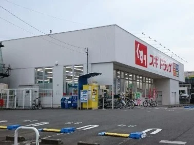 スギドラッグ高崎栄町店まで650m