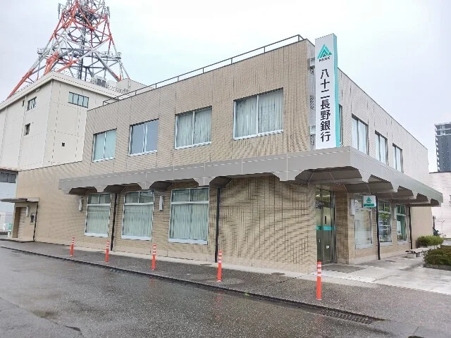 八十二銀行長野東支店まで180m