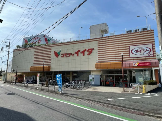 コモディイイダ新河岸店まで1100m