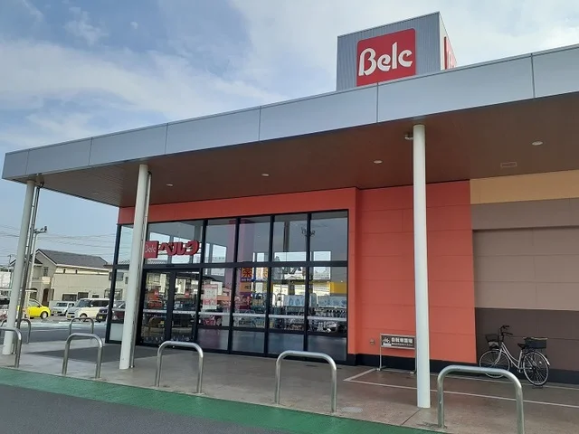 ベルク藤岡店まで1000m