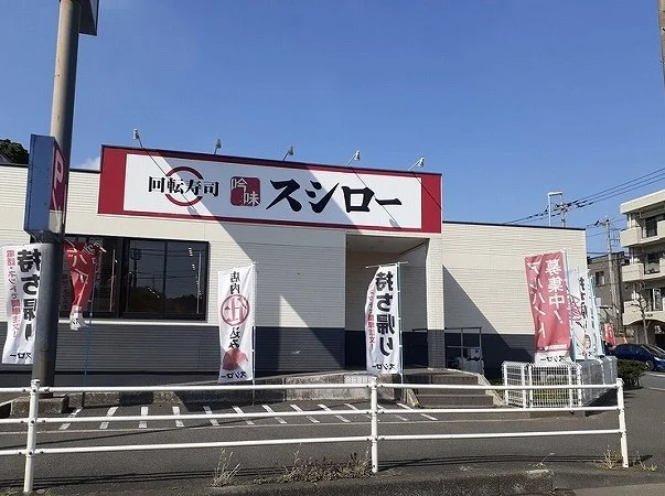スシローまで210m