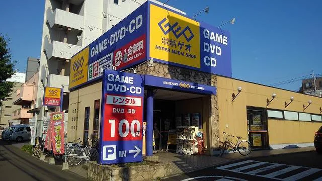 ゲオまで80m