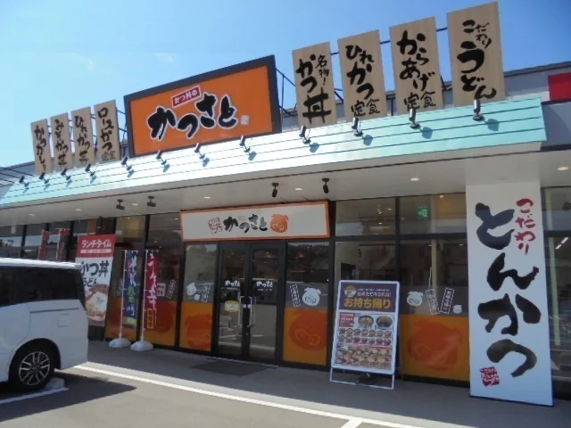 かつさとまで650m