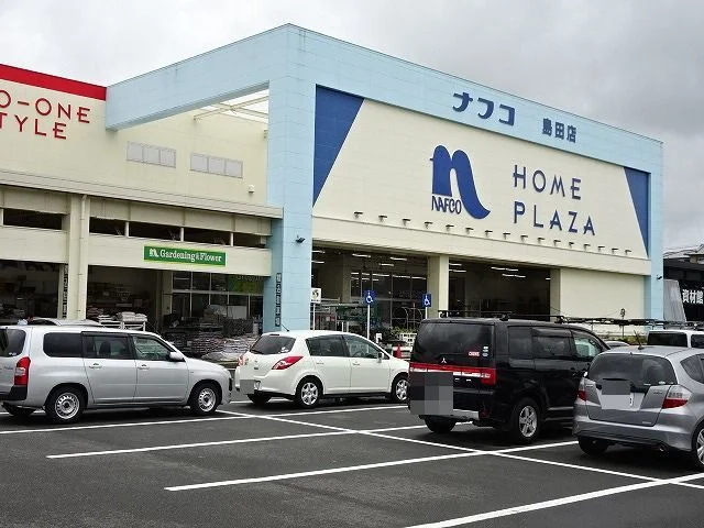 ナフコ　島田店まで1100m