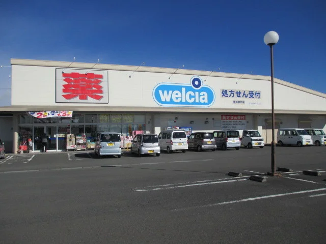 ウエルシア井口店まで1900m