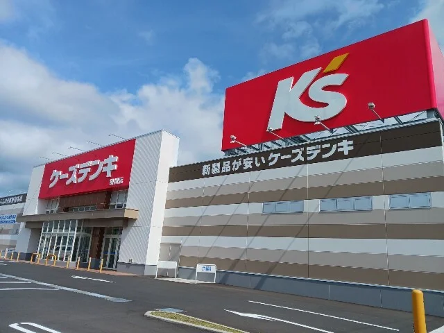 ケーズデンキ掛川店まで300m