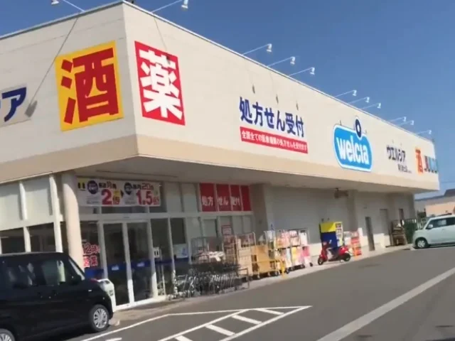 ウエルシア 菊川赤土店まで40m