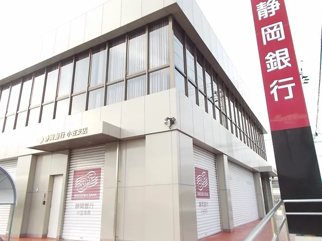 静岡銀行 小笠支店まで800m