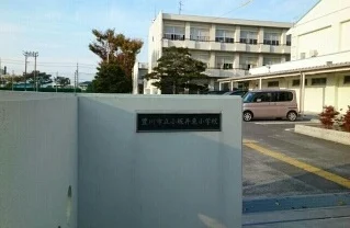 小坂井東小学校まで740m