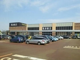 TSUTAYAまで560m