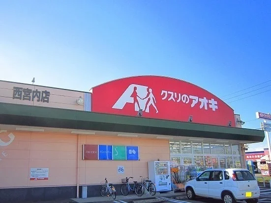 クスリのアオキまで3920m