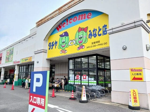 タチヤまで1300m