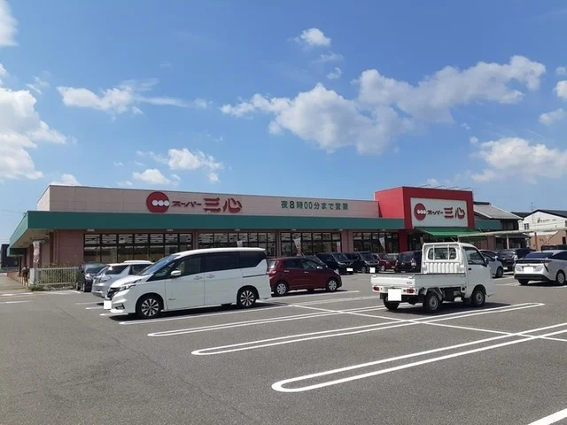 スーパー三心うずら店まで450m