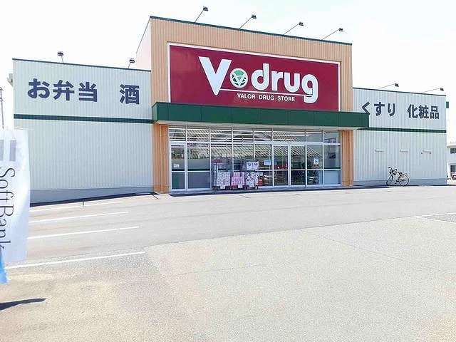 V・drug　今伊勢店まで1100m