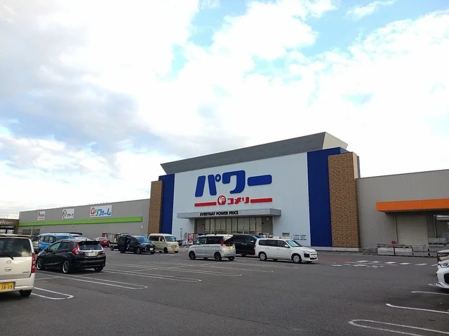 コメリパワー　栗東店まで1600m