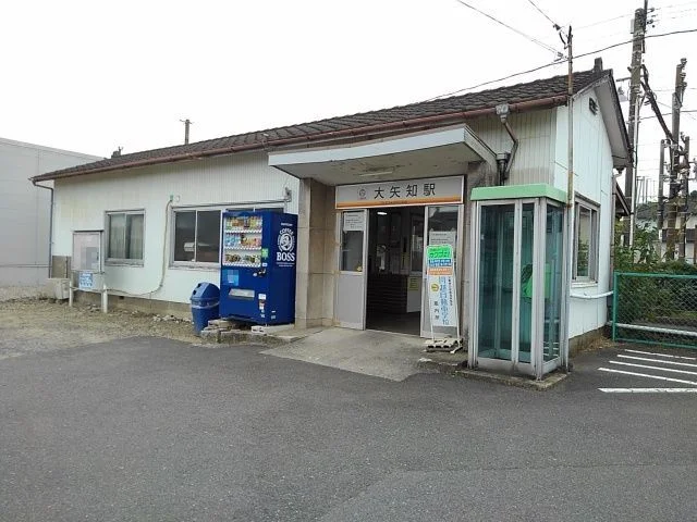 三岐鉄道大矢知駅まで850m