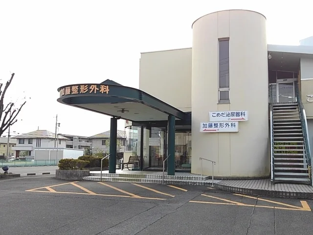 加藤整形外科まで750m