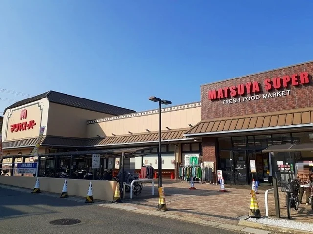 マツヤスーパー 大宅店まで1100m