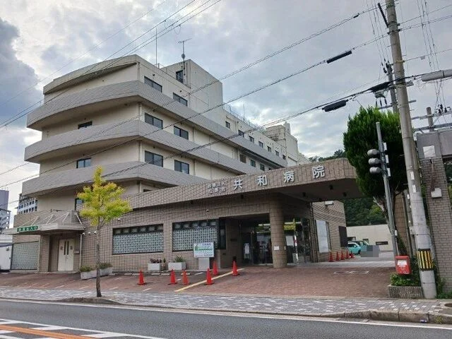 医療法人松寿会共和病院まで1000m