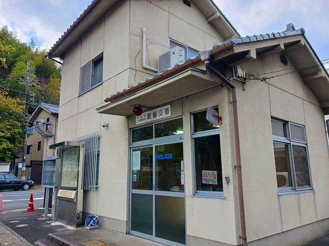 山科警察署 醍醐交番まで800m