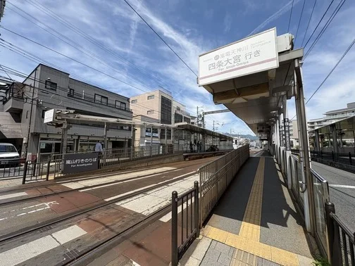 京福電鉄嵐電天神川駅まで350m