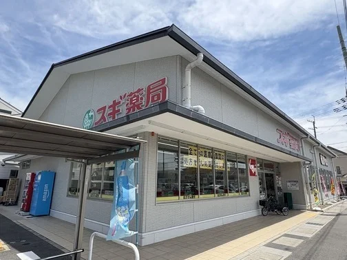 スギドラッグ 太秦店まで650m