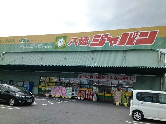 ジャパン様まで800m