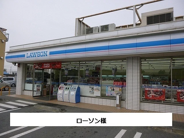 ローソンまで210m
