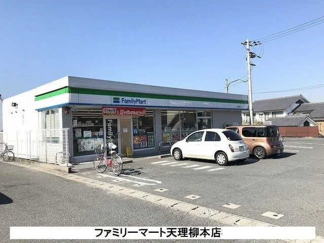 ファミリーマート天理柳本店まで1100m