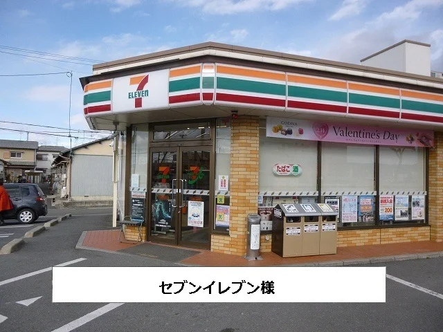 セブンイレブンまで450m