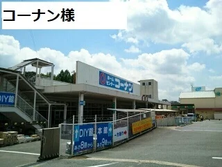 コーナン様まで1800m