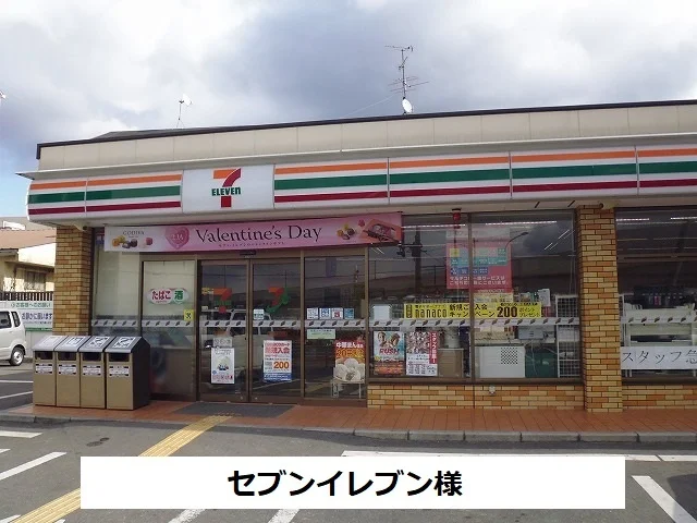 セブンイレブン様まで500m