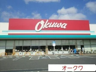 オークワまで70m