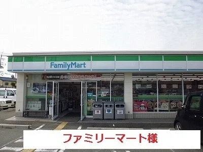 ファミリーマートまで350m