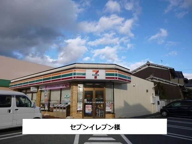 セブンイレブンまで270m