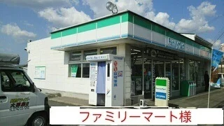 ファミリーマートまで1000m